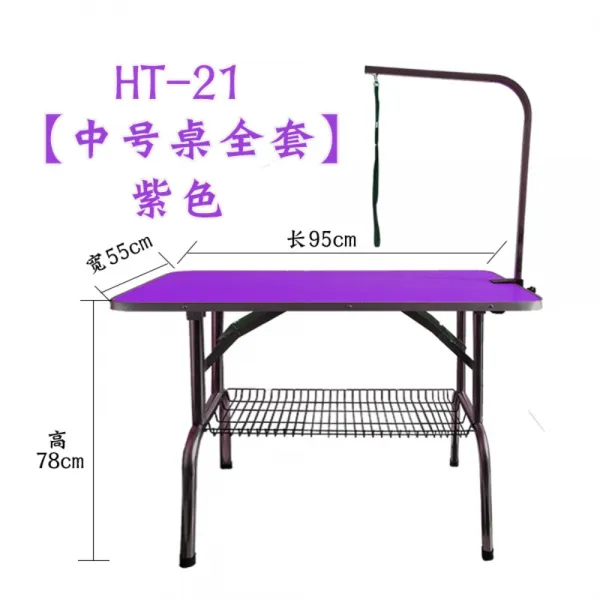 애완견 애완묘 미용 접이식 미용대 보조 테이블 책상 행거, 퍼플 95x55x78cm개