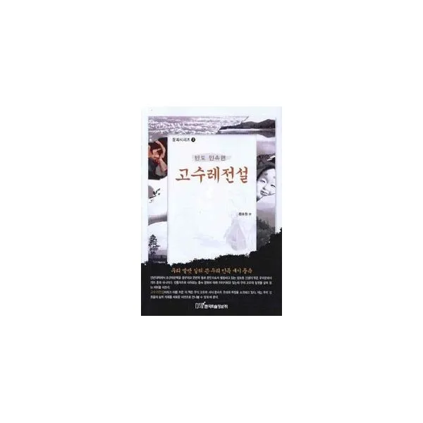 밀크북_2 고수레전설, One color | One Size@1