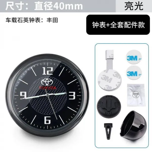 자동차 장식품 차량용 미스트 크림 페이스 사용 1 야광 건 시동 룩 내주다 시간 표 디지털시계 쿼츠시계 3509866839, 차량용 쿼츠시계 도요타 시계 풀세트