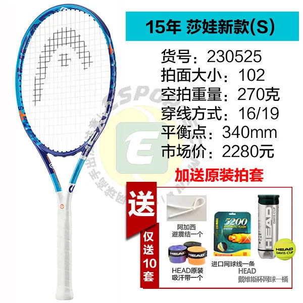 Shava 새로운 L3 정품 하이드 헤드 그래 핀 XT 본능적 인 남녀 테니스 라켓, 01 15 S 270g 230525