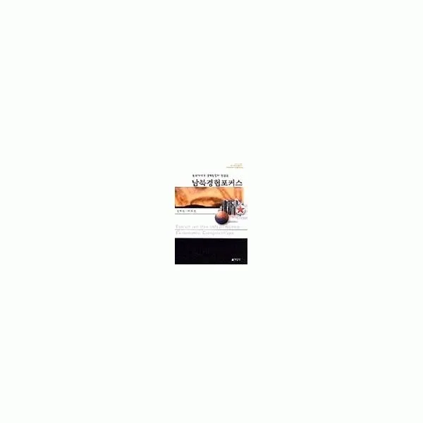 밀크북_2 남북경협포커스, One color | One Size@1