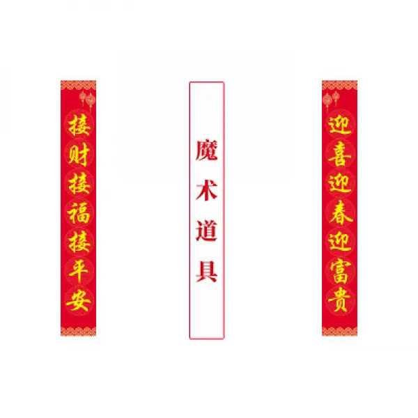 마술 도구 고퀄리티 충격을 줬다 풀세트 꽃상자 변함 대련 봄 연결되다 하객 파티 러브앤쇼 퍼포먼스 4891653125, 경사를 맞이함 봄맞이 부귀를 맞이함 크라프트지백