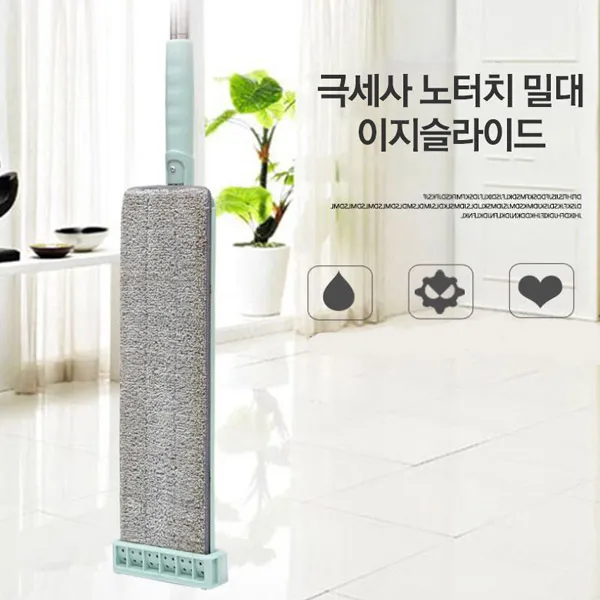 포원 노터치 밀대 이지슬라이드 걸레 청소기 극세사 물걸게 펄프 원룸 거실 바닥 청소용품, 1개