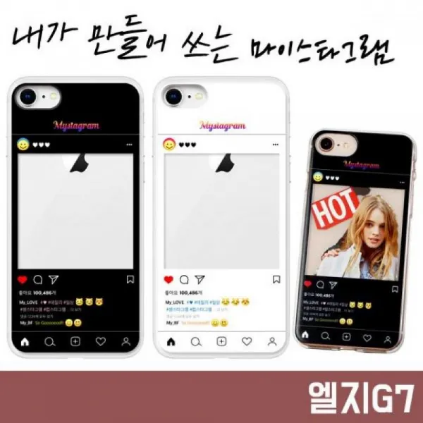  C.h Lg G7 Lm G710 마이스타그램 젤리 케이스 스타그램케이스 인스타그램 특이케이스 이쁜케이스 사진케이스