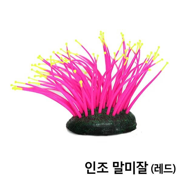 아이사이언스에듀 인조 말미잘 [레드] 어항수초 어항장식 구피어항