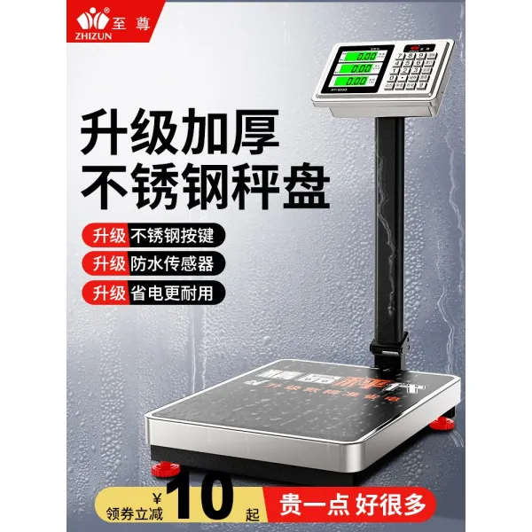 체중계 체지방 접이식 방수 전자저울 업소용 탁상저울 100kg 150kg 정밀 전자저울, 17 지존대 브랜드 품질이 보장되다