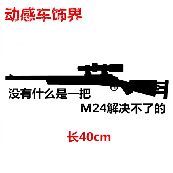 쏘요 엠블럼미키 차량 대길일 저녁 절체절명의 위기에서 살아남기 위해 노력함 M24웃기다 자동차흠집 뒷창없는구, 없어 뭐 M24 （40 블랙 ）