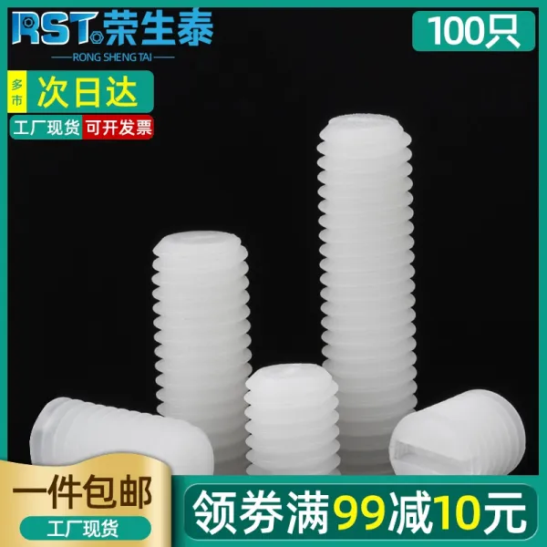 기 쌀 비닐 플라스틱 머리가 없다 못 일자 엄정함 나일론 평평하고 단단하다 M3M4M5M6M8, M8* 8(10 낟알 )