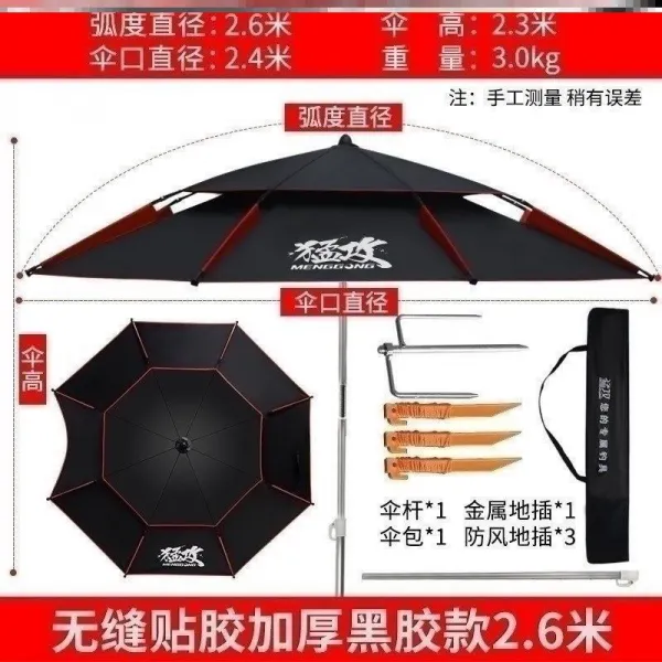 마멜뷰 낚시 캠핑 파라솔 대형 우산 통기단향 농공방수 특대강포크 호우방지, 가압막 보강 호우방지 블랙02-G+42