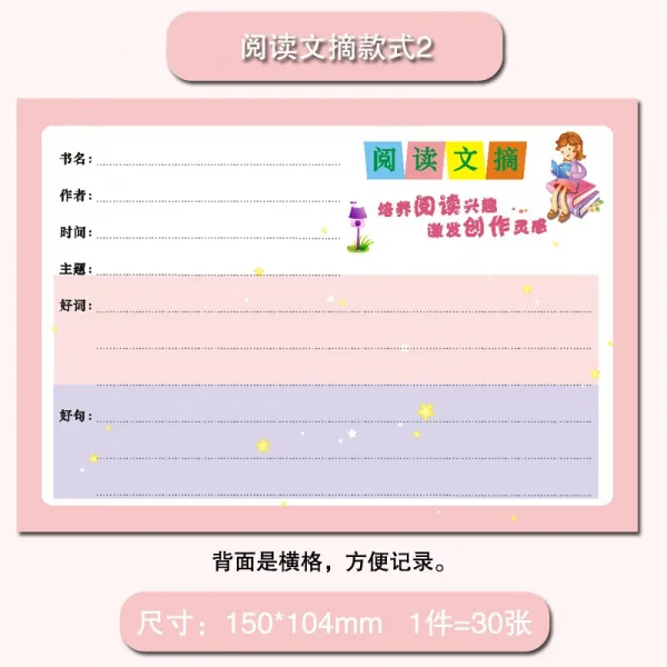 중국 풍 열독 기록 카드 다이제스트 창의 독서 카드 아름 다운 초등학생 묶다 복고 풍 시사 초 적다 책 을 읽다 다이제스트 스타일