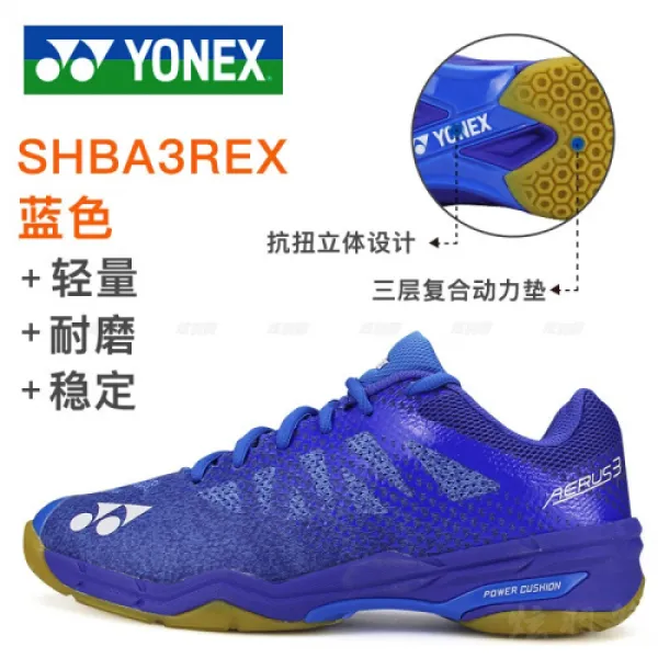 YONEX유닉스 배드민턴 구두 남녀능청 초경량 훈련 구두 yyyo sky 운동 캐주얼 워킹슈즈 SHBMA3REX 블루 44M 발 길이 280MM(5775)