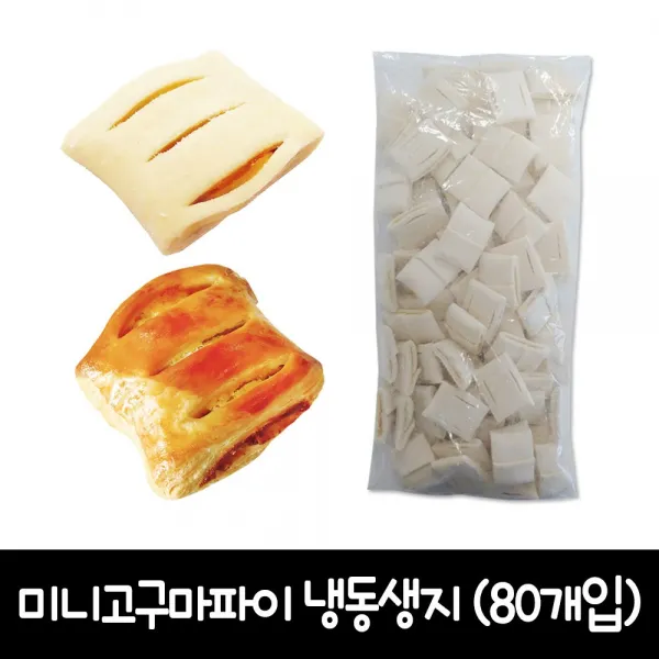 서울식품 냉동생지 미니고구마파이 (드), 23g, 80개입