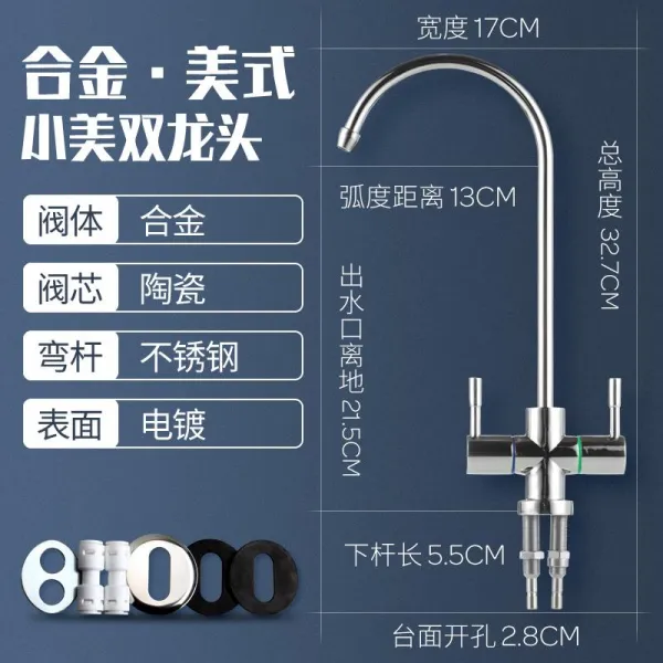 정수기 통용 미 의 앵글 워터 요정 2부 거위목 수도꼭지 두 가지 일을 동시에 진행하다 단출 4765341069, 아메카지스타일 겹 물이 나오다 (국가