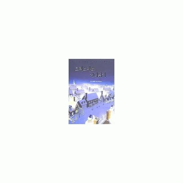 밀크북_2 크리스마스 건너뛰기, One color | One Size@1