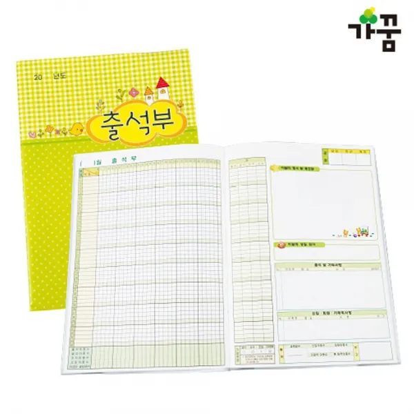 바인더 가꿈 A4 칼라 출석부 명단 매월 기록