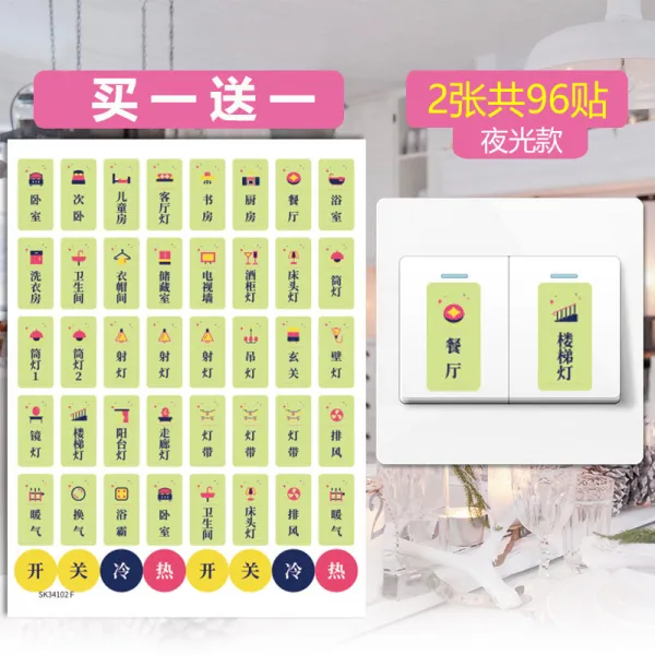 스위치 북유럽풍 프레시 야광 부착 발광 오래 전부터 벽 홈 로고 스티커 콘센트 야광 타입 레드 별스위치 스티커