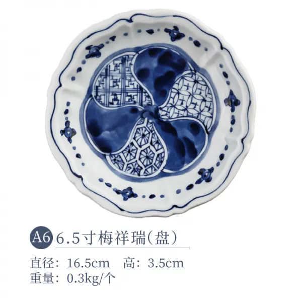 대두공방 식기접시 블루 엄당 자기식기 반찬접시 야채접시 가정용 청 알프스프라자축하화환 도자기 도취 살다 사기 A6 메이샹루이 165cm