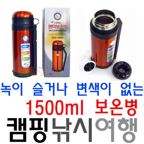 간편 캠핑 등산 나들이 여행에 1.5리터 좋은 보온병 진공 주방 용품 잡화, 1, WITH 휴대용진공 스텐보온병CKD1500S-오렌지레드 물병 물통 주방 용품
