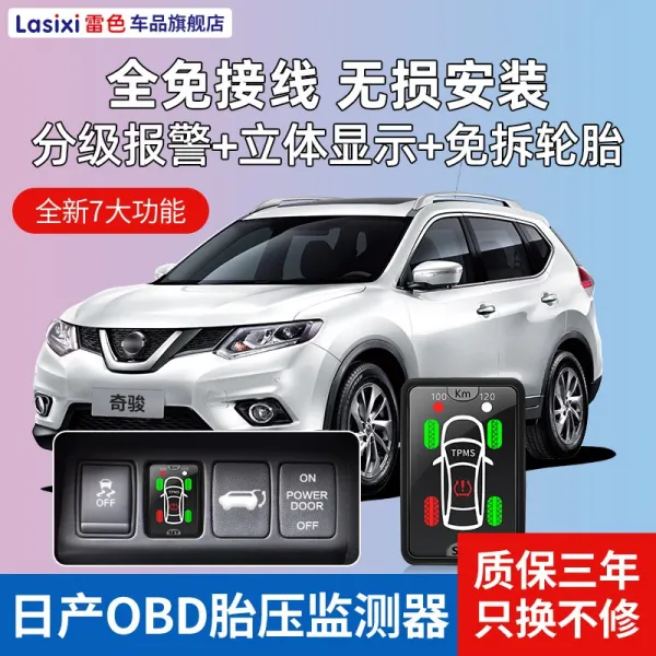 헤드레스트형모니터 X-Trail티아나 블루버드 Qashqai Tiida T70OBD태아 모니터링 내장 개조 전용, T07-신구객(16-19)태아+자물쇠, C01-OBD