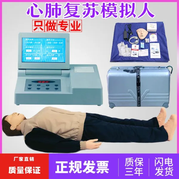 심 폐 소생 시 뮬 레이 션 인간 반신 응급 인체 모형 심장 가슴 외 누 름 가짜 인공호흡 CPR 690 8.0 인치 애니메이션 컬러 현 TR / CPR 690