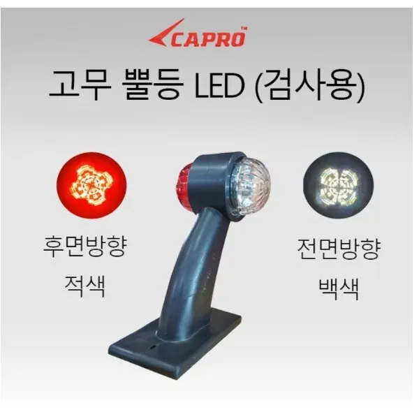 24V LED 토끼등