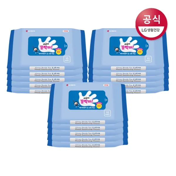 엘지생활건강 세균아 꼼짝마 손 소독 티슈 10매 X15개 총 150매 구성 Free