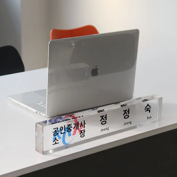 리퀴드랩 명품명패 공인중개사 승진 진급 변호사 CEO 회장 크리스탈 자개 명패 6 [3D명패], 01. UV프린팅(+0원), 01. 케이스 없음(+0원)