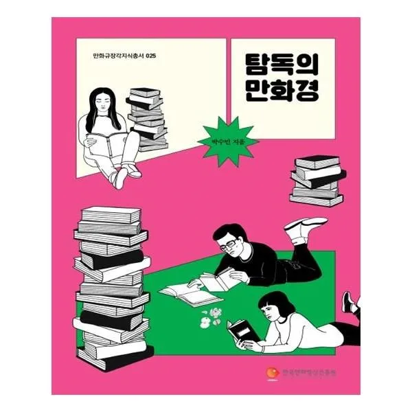 유니오니아시아 탐독의 만화경, 단일상품 | 단일상품@1