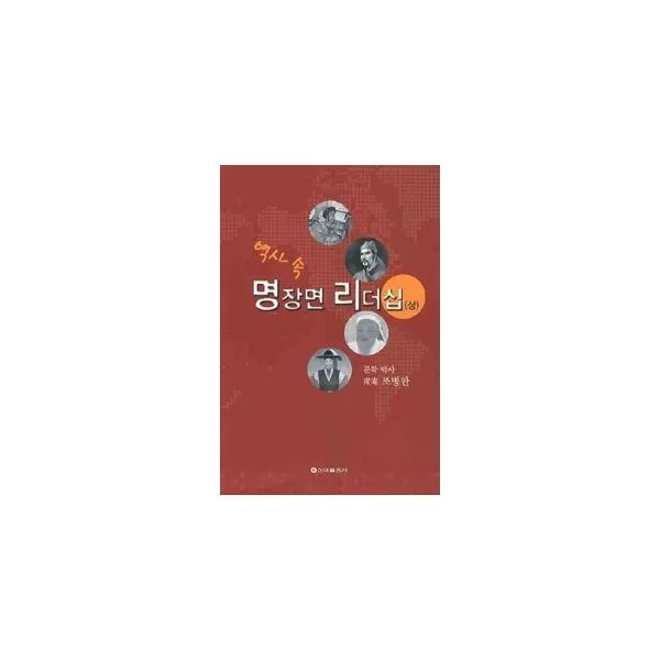 밀크북_2 역사 속 명장면 리더십 상, One color | One Size@1