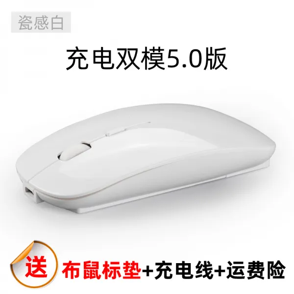 샤오미 마우스 무선 마우스 블루투스 무선 마우스 5.0 충전식 음소거는 맥 애플 맥북 레노버 Xiaomi 노트북에 적용 됩니다, 충전 듀얼 모드 버전 5.0 - 도자기 느낌 흰색, 공식 표준
