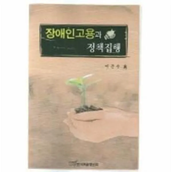 이노플리아 장애인고용과 정책집행, One color | One Size@1