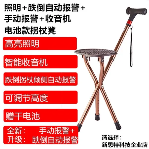 등산폴딩체어 지팡이 스툴 미끄럼방지 유리 덮개 가볍다 간편 접의자 스핀 소켓 넘어지다 자동 경보 경량 B57 조명 라디오 수동 경보 자동