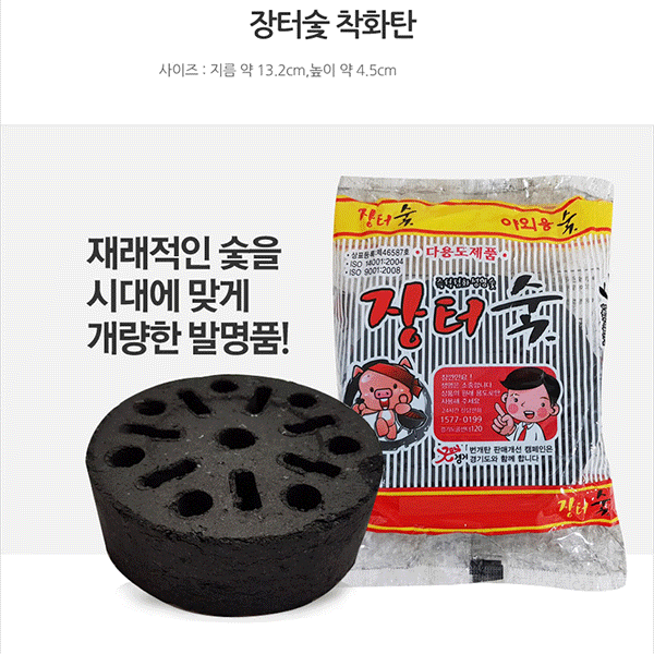 조은마켓 (3개) 장터숯 착화탄 바베큐그릴 BBQ 캠핑용품 숯