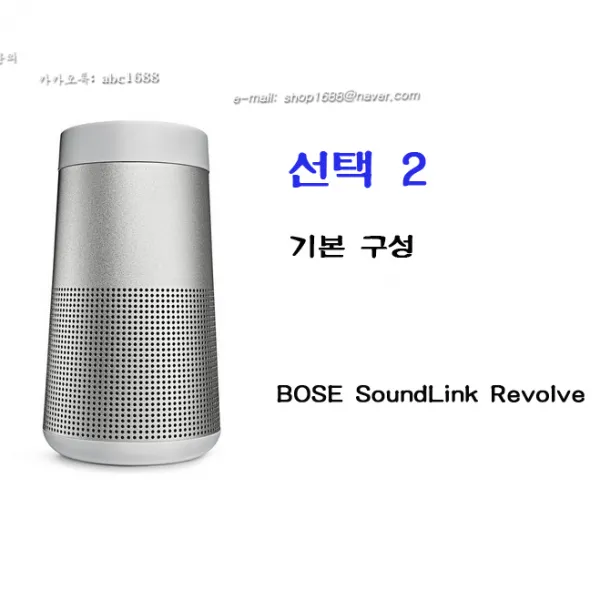 BOSE SoundLink Revolve+ 보스 사운드링크 블루투스 스피커, 선택2