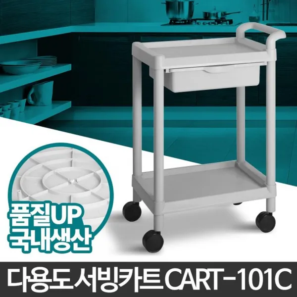 병원응급실 드레싱카 서빙카 이동식 웨곤 음식점카트