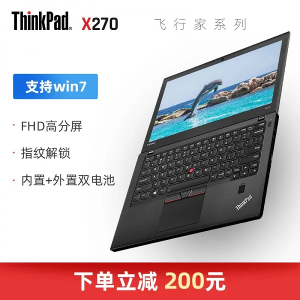 레노버 Thinkpad X270 12.5인치 경박형 비즈니스 노트북 2차전지:쿠루이 5 7200u 주제:8gb 메모리 512g 준고체형 단일상품