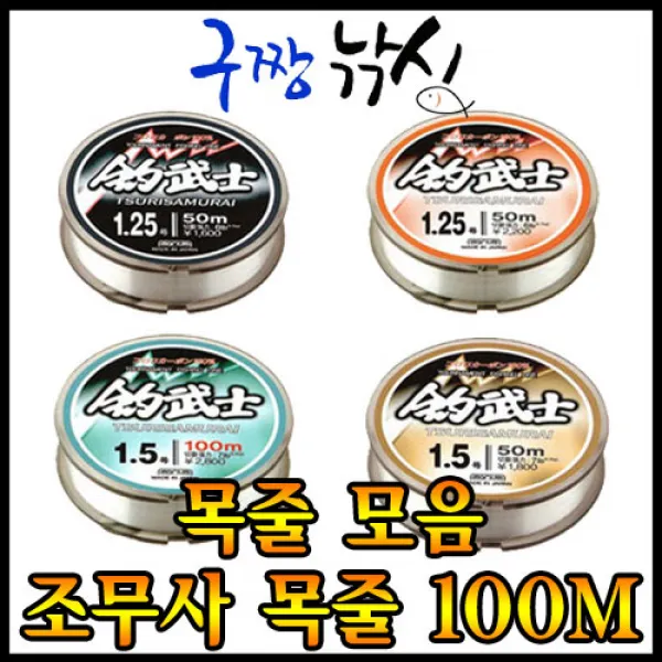 구짱낚시 조무사 목줄 모음-신기- 히트론- 카본목줄-바다낚시줄-카본-라인-바다목줄-민물목줄-낚시줄, 조무사 보급카본