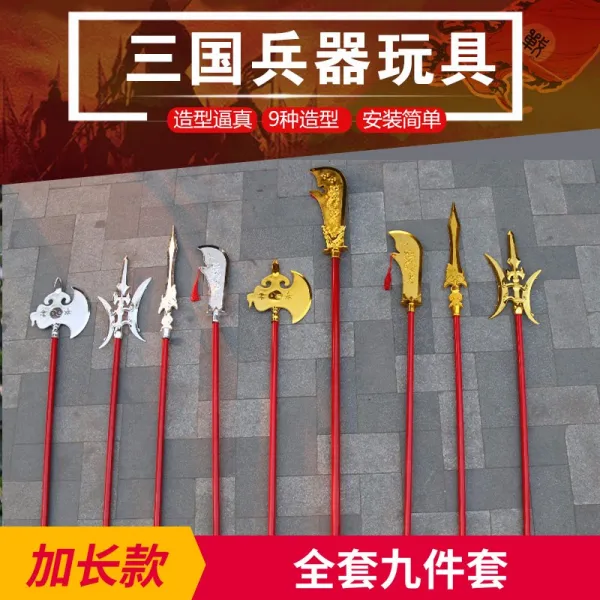 삼국병 기 소품 조운총 청 용 언월 칼 관우 우리 하늘 그림 극 신도끼, 풀 9 연장 타입
