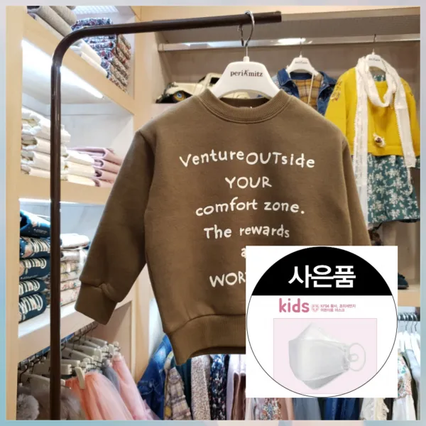 페리미츠 베이직 양기모 맨투맨 P1945t515 겨울 대박세일!!! >당일 발송< 겨울에 무난하게 입기 좋은 남아 맨투맨! 뉴코아 울산점