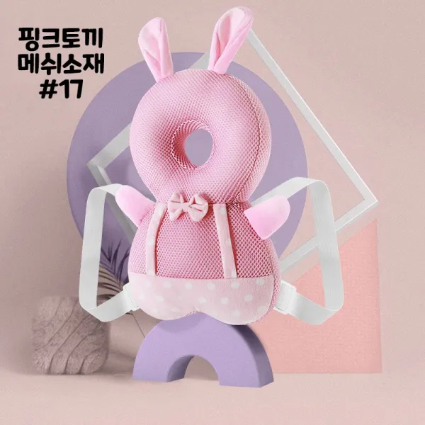 요라나 아기머리쿵 방지쿠션 머리보호대 신상 핑크토끼메쉬 #17 