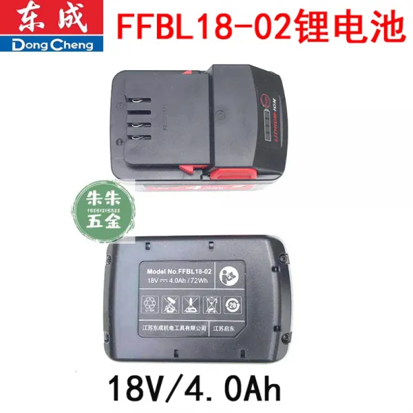 Dongcheng 충전기 12V10.8V18V20V 배터리 홀더 FFCL12-1 18-05 20-01 공업 배터리 충전, -개, 18V/4.0Ah 플랫 배터리 FFBL18-02