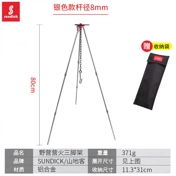 행복한 구멍가게 코펠식기류식자재도구 휴대 냄비용품 행군함 잼만들기솥 모닥불 삼각대 생존 장비 난로 취사 펜던트 냄비받침대 실버 스타일 세발 천장선반 수납가방