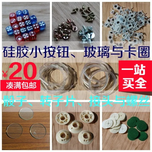 마장기 주사 버튼 승강 실리콘 주사위 회전 유리편 조작 플레이트 조인트 유닛, 15멜라민 주사위 한쌍