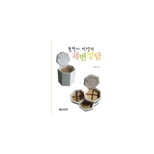 밀크북_2 돌팔이 선생의 궤변정담, One color | One Size@1