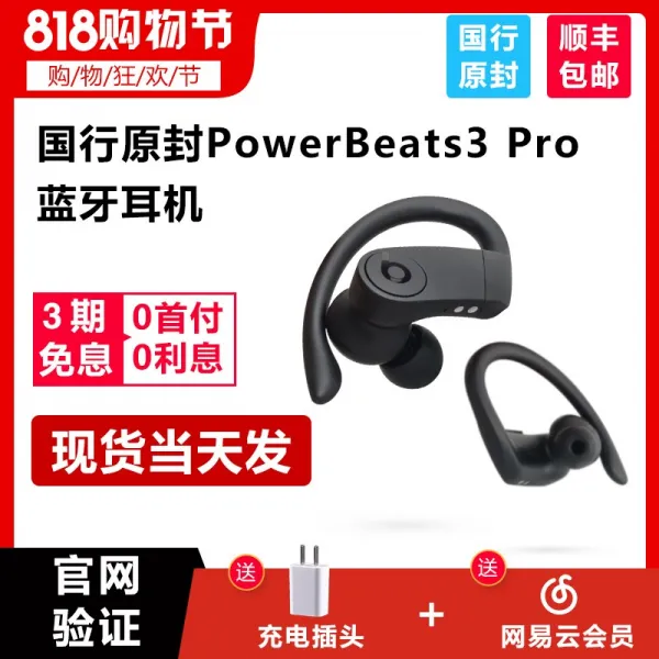 블루투스헤드셋 Beats Powerbeats Pro3완전무선 이어폰 B4블루투스 운동 귀에끼우는형식 T05 선임 가격 다퇴하고 적게 보충한. C01 공식모델