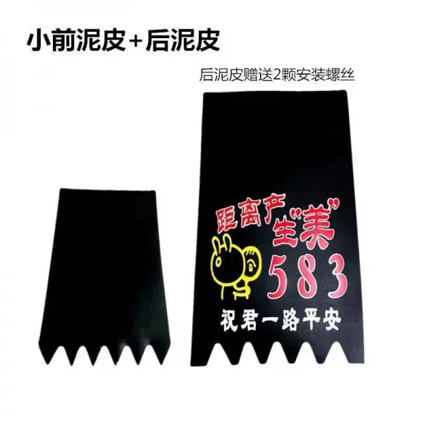 바이크 전동차 통용 앞뒤 휠 얼라인 흙가죽 PVC 두꺼운 흙막이판 개성 막다 물 펜더 에이프런 4745231694, 거리 생겨나다 미 _앞 숏 흙가죽