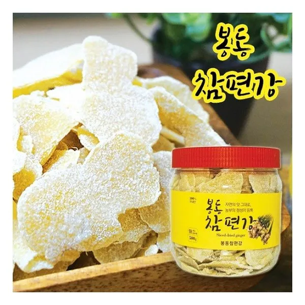 [봉동참편강] 봉동 참 편강 500gX2통, 상세 설명 참조