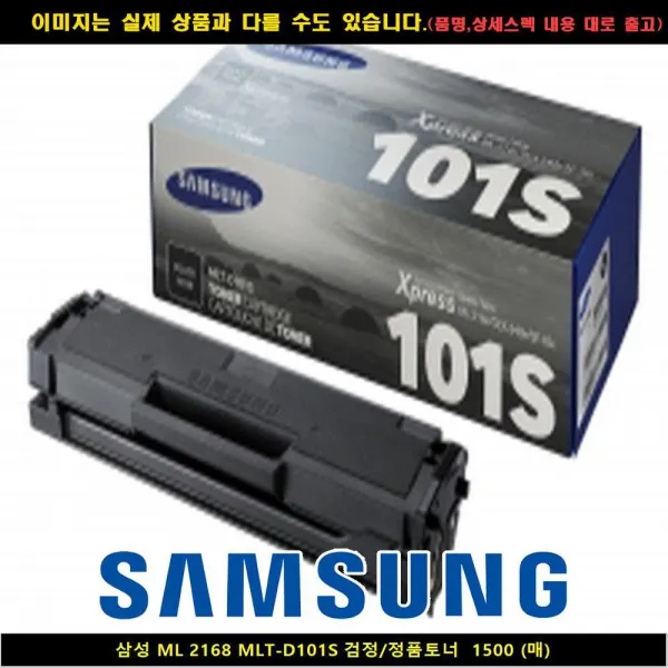 EBS716232삼성 ML 2168 MLT-D101S 블랙/정품토너 1500매 m180정품 m170, 1, 단일색상