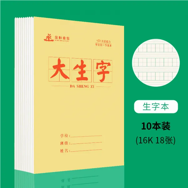 블리유니 스탠다드 통일 밑천 16K 큰사이즈 라지 두꺼운 3학년 456 급 글노트 중학교 생 수학 영 말씀노트 활자본, 활자본 （10 본 룩 ）