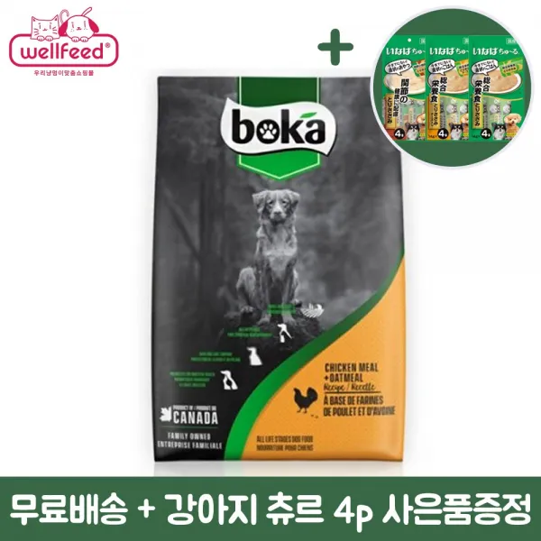 보카(boka) 캐나다 강아지 전연령사료 (맘쿡 오리or치킨 간식 300g 랜덤증정), 치킨과 오트밀 1.2k